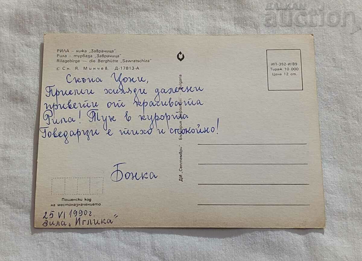 RILA HOUSING "ZAVRACHITSA" P.K. 1989 with price 0.80 BGN | € 0.41 RILA HOUSING "ZAVRACHITSA" P.K. 1989 with price 0.80 BGN | € 0.41