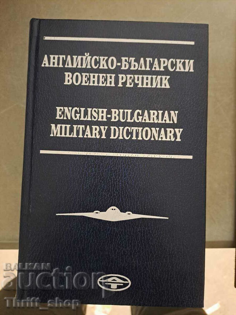 English-Bulgarian military dictionary