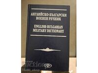 Αγγλοβουλγαρικό στρατιωτικό λεξικό