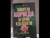 Αγιουρβεδικά μυστικά για την υγεία και τη μακροζωία