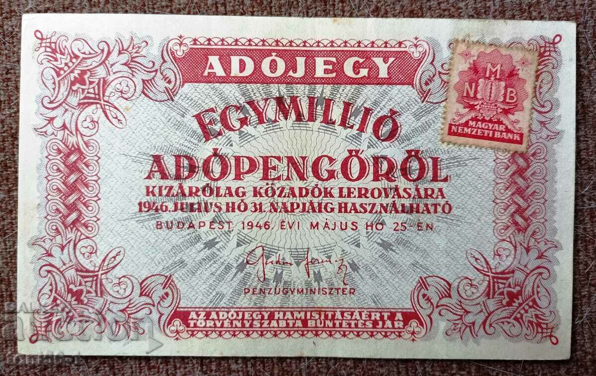 Ουγγαρία 1 εκατομμύριο Adopengo 1946 aUNC