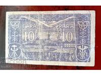 Iugoslavia, notgeld of Belgrad 10 pare 1920