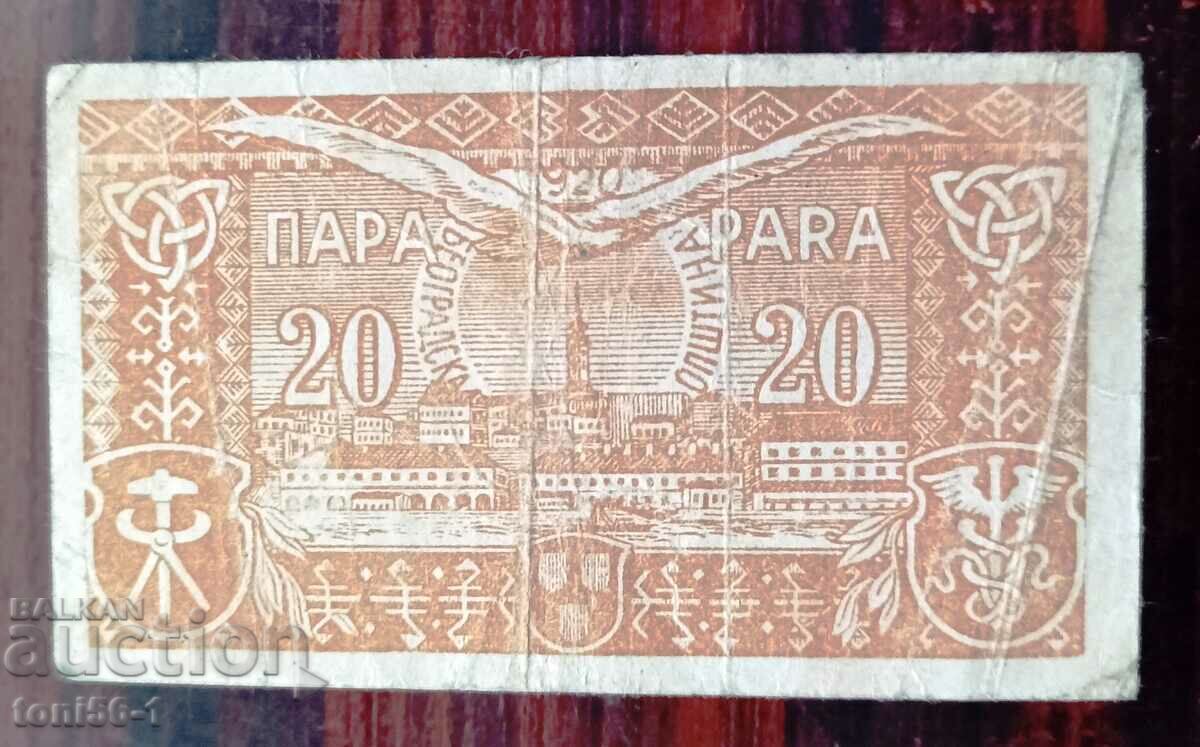 Γιουγκοσλαβία, notgeld of Belgrade 20 pare 1920