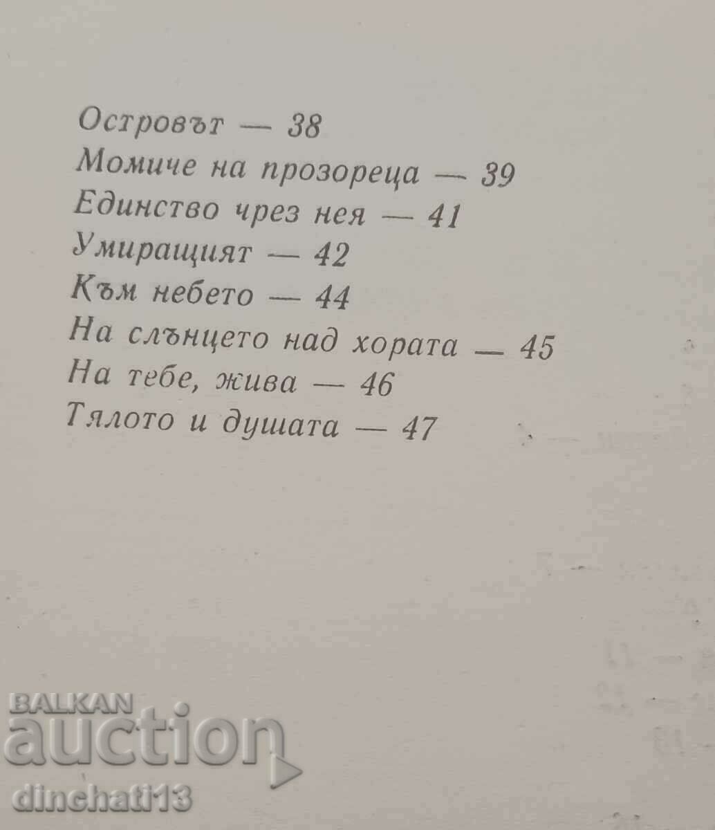 Παράδοση Human Matter: Vicente Alessandre. Ποιητική σφαίρα. Ποίηση