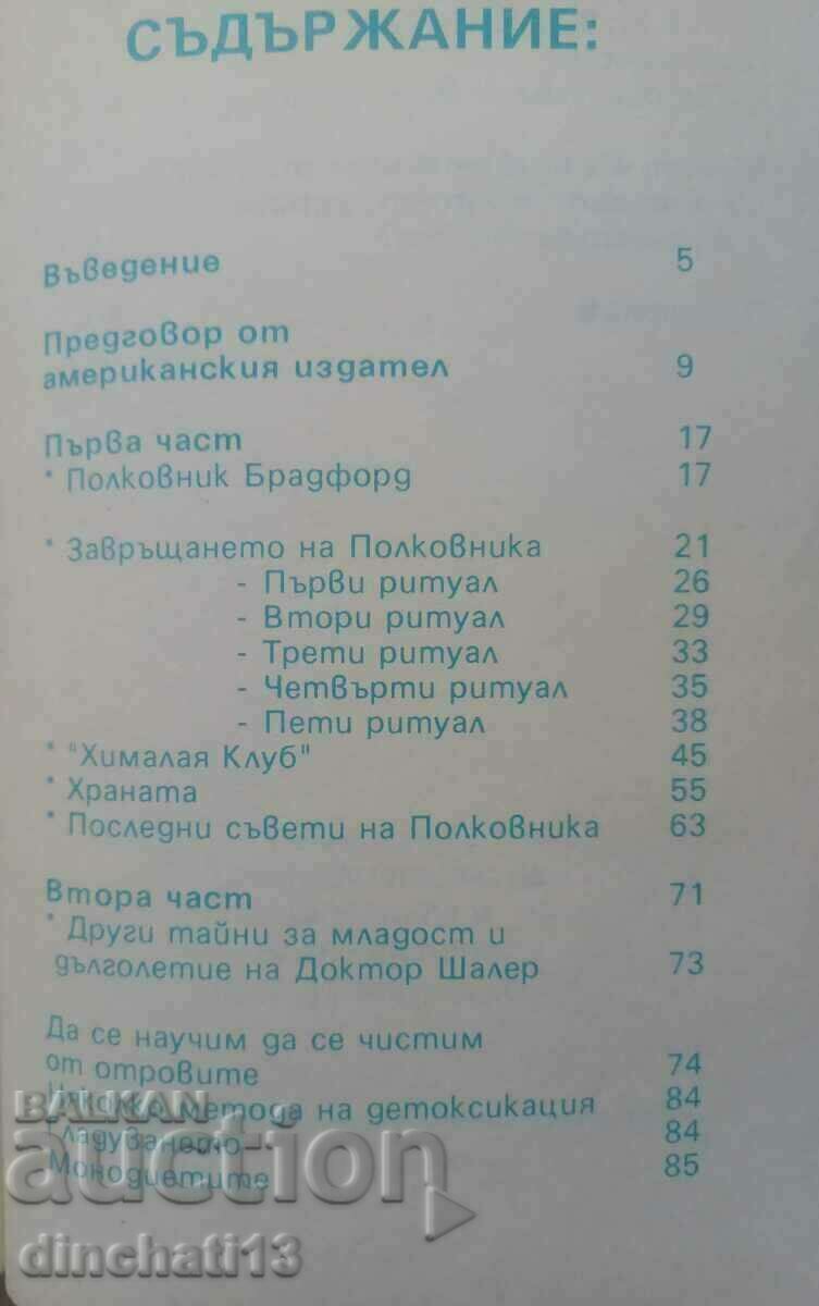Δημοπρασία Θιβετιανά μυστικά της νεότητας και της ζωτικότητας: Peter Kelder Δημοπρασία Θιβετιανά μυστικά της νεότητας και της ζωτικότητας: Peter Kelder