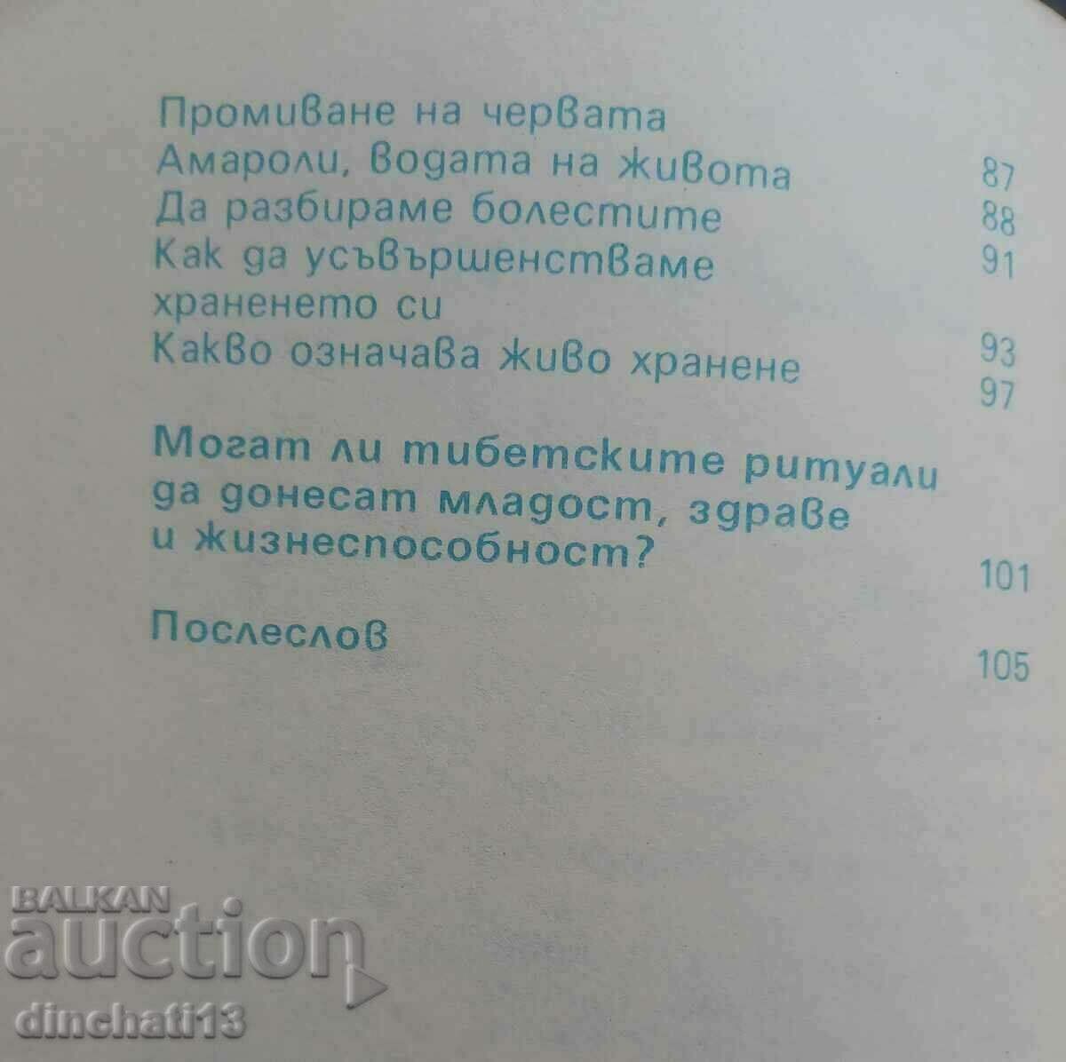 Παράδοση Θιβετιανά μυστικά της νεότητας και της ζωτικότητας: Peter Kelder Παράδοση Θιβετιανά μυστικά της νεότητας και της ζωτικότητας: Peter Kelder