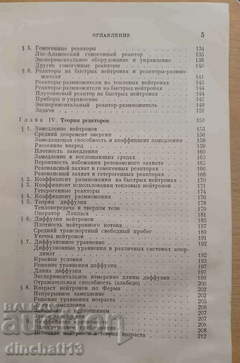 Livrarea Introducere în ingineria nucleară: Richard Stephenson Livrarea Introducere în ingineria nucleară: Richard Stephenson