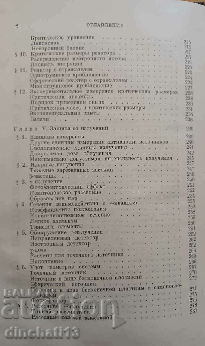 Introducere în ingineria nucleară: Richard Stephenson - 5 Introducere în ingineria nucleară: Richard Stephenson - 5