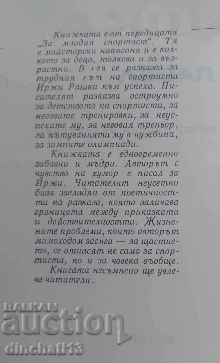 Auction Tale of Rashka: Ota Pavel Auction Tale of Rashka: Ota Pavel