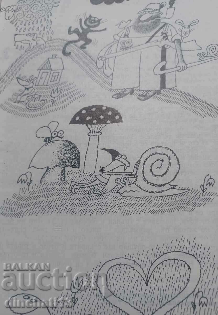 Delivery of Tale of Rashka: Ota Pavel Delivery of Tale of Rashka: Ota Pavel