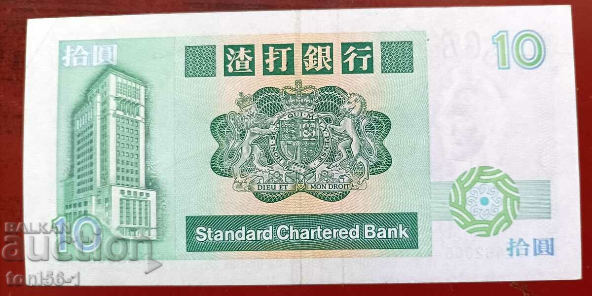 Hong Kong $10 1981 with price 10.00 BGN | € 5.11