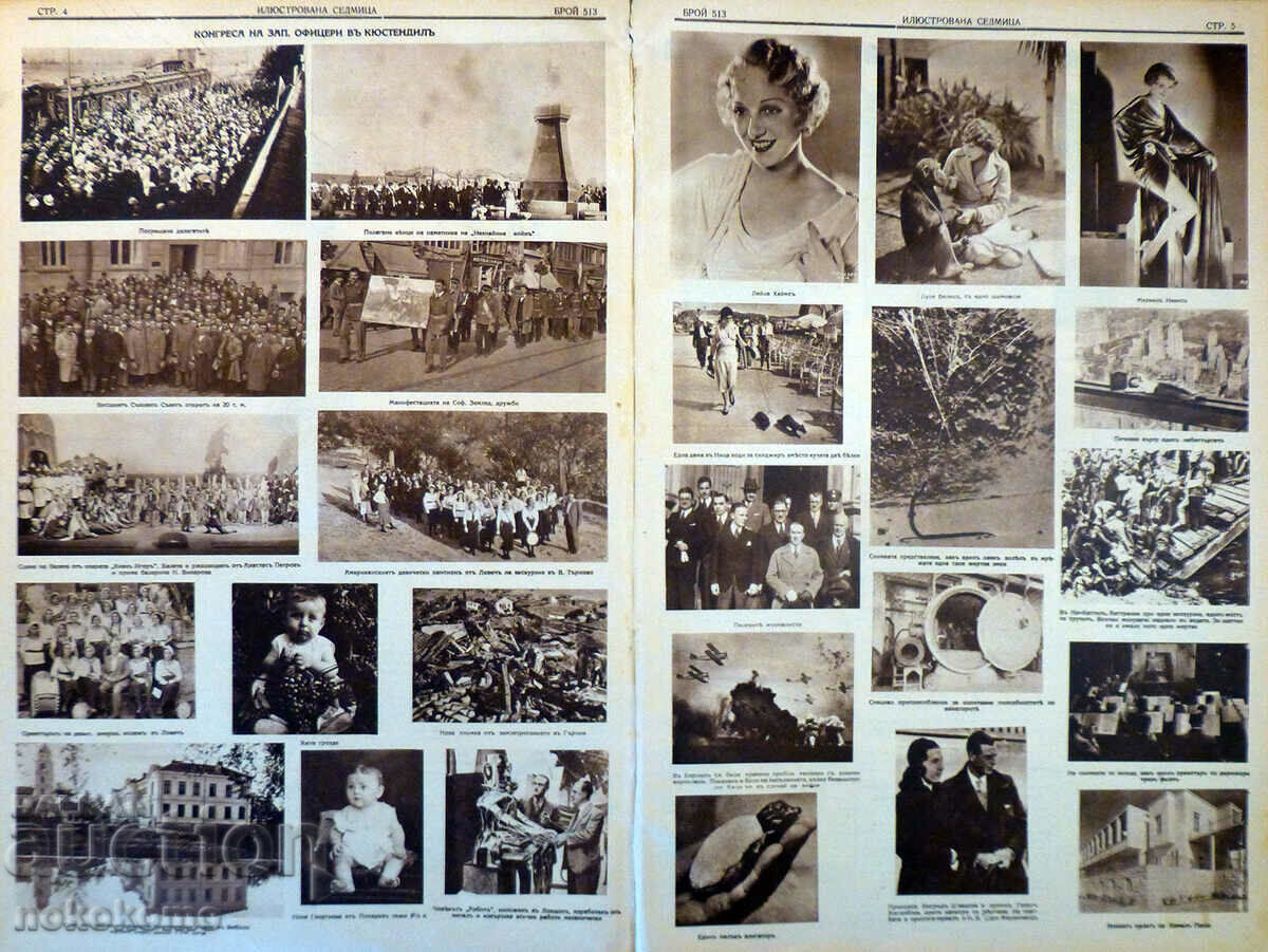 Auction  Newspaper: "ILLUSTRATED WEEK"