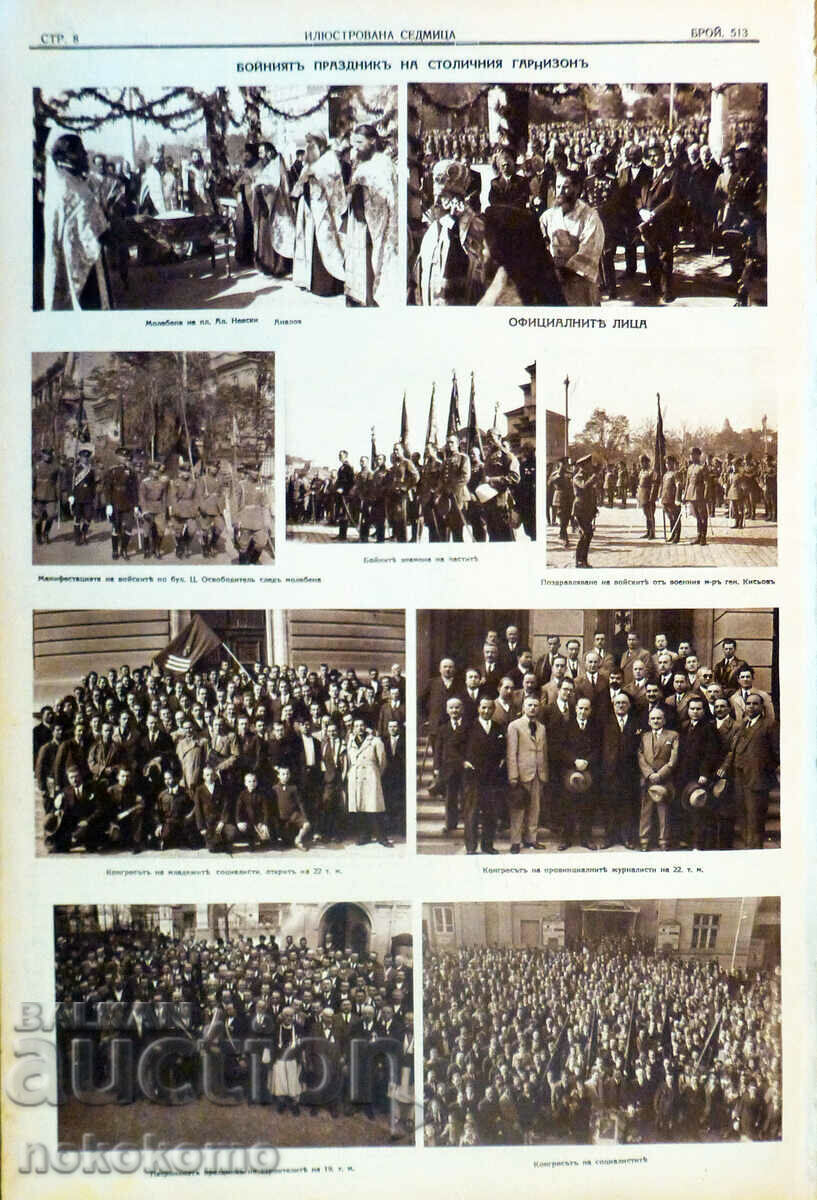 Newspaper: "ILLUSTRATED WEEK" - 5