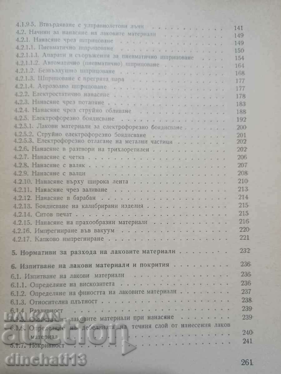 Εγχειρίδιο επιχρισμάτων λάκας στη μηχανολογία - 5 Εγχειρίδιο επιχρισμάτων λάκας στη μηχανολογία - 5
