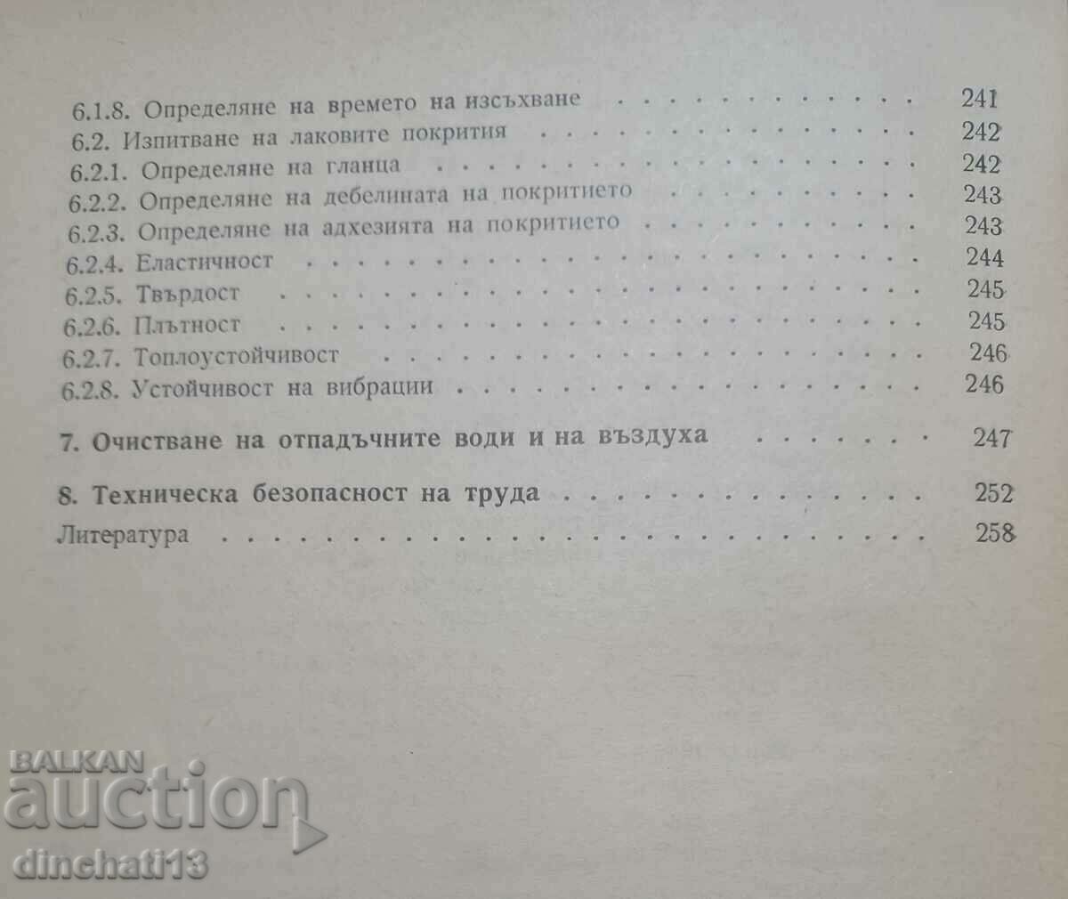 Εγχειρίδιο επιχρισμάτων λάκας στη μηχανολογία - 6 Εγχειρίδιο επιχρισμάτων λάκας στη μηχανολογία - 6