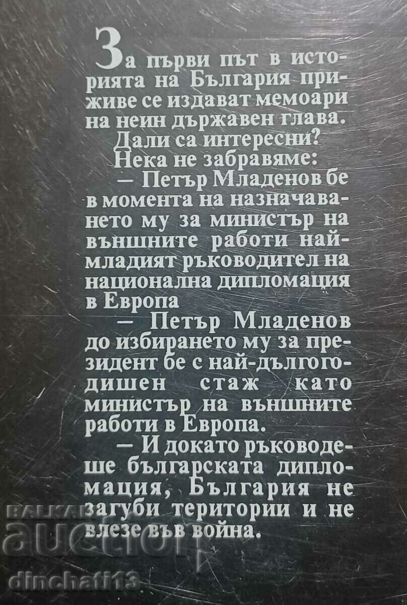 Auction Life - pros and cons: Petar Mladenov Auction Life - pros and cons: Petar Mladenov