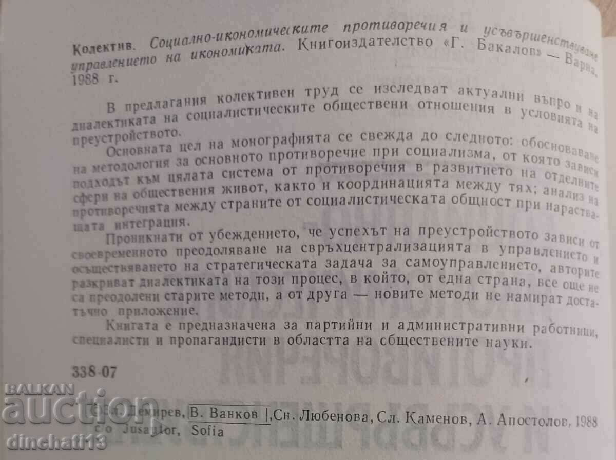 Auction Socio-economic contradictions and improvement Auction Socio-economic contradictions and improvement