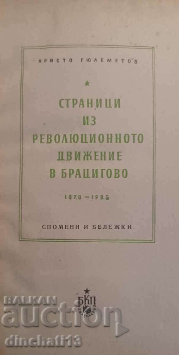 Σελίδες από το επαναστατικό κίνημα στο Μπρατσιγκόβο: Γκιουλεμέτοφ με τιμή 38.00 BGN | € 19.43 Σελίδες από το επαναστατικό κίνημα στο Μπρατσιγκόβο: Γκιουλεμέτοφ με τιμή 38.00 BGN | € 19.43