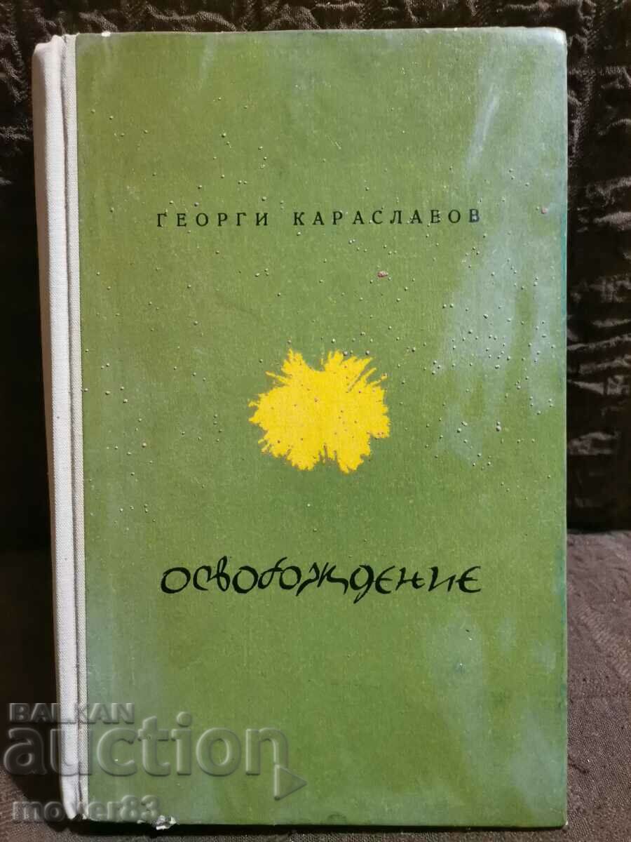 Απελευθέρωση. Γκεόργκι Καρασλάβοφ