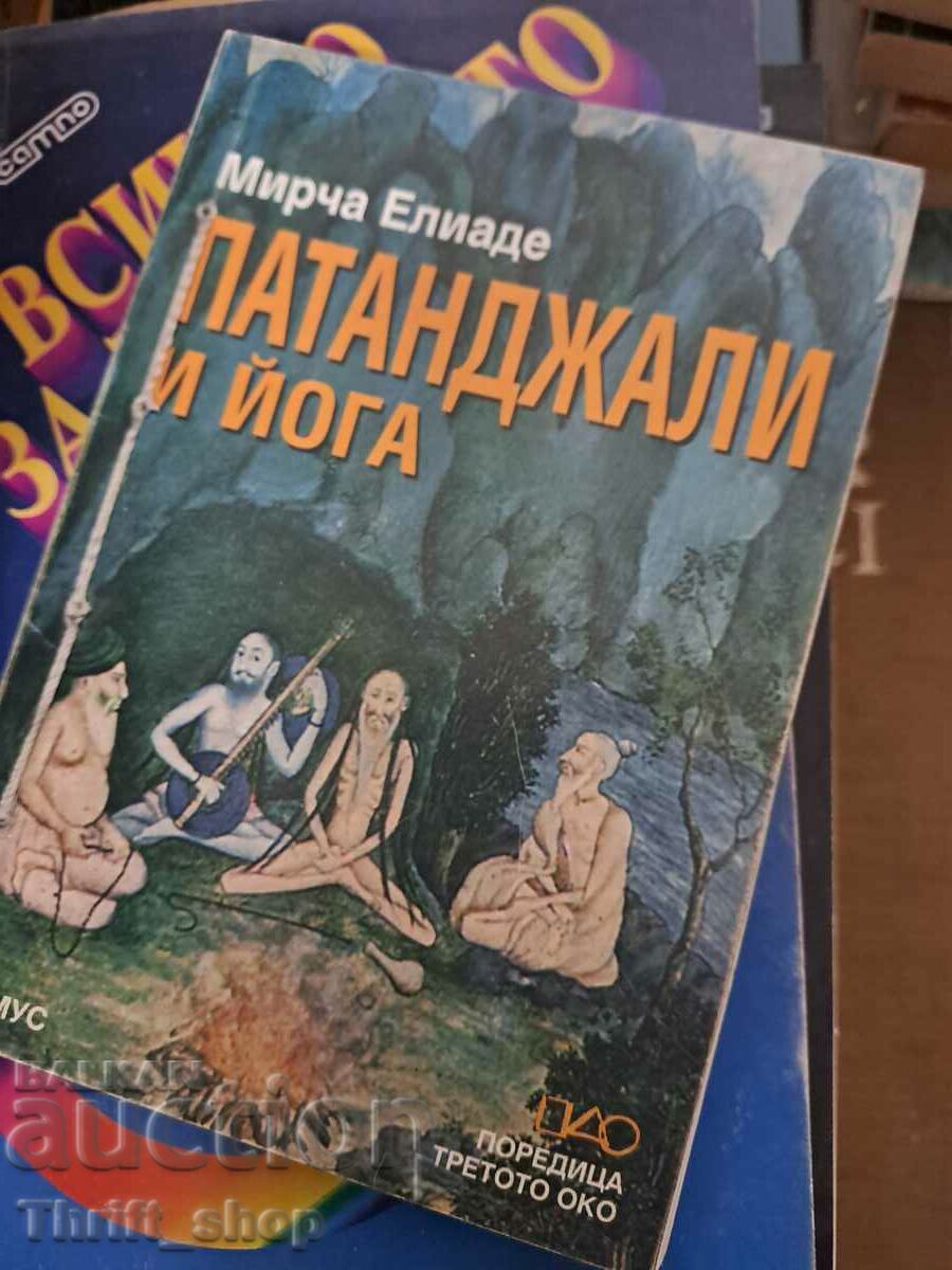 Patanjali si Yoga Mircea Eliade