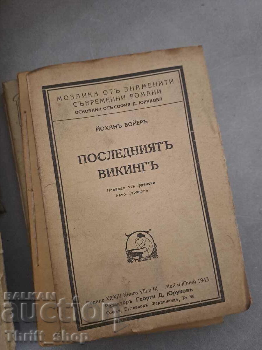 Последниятъ викингъ