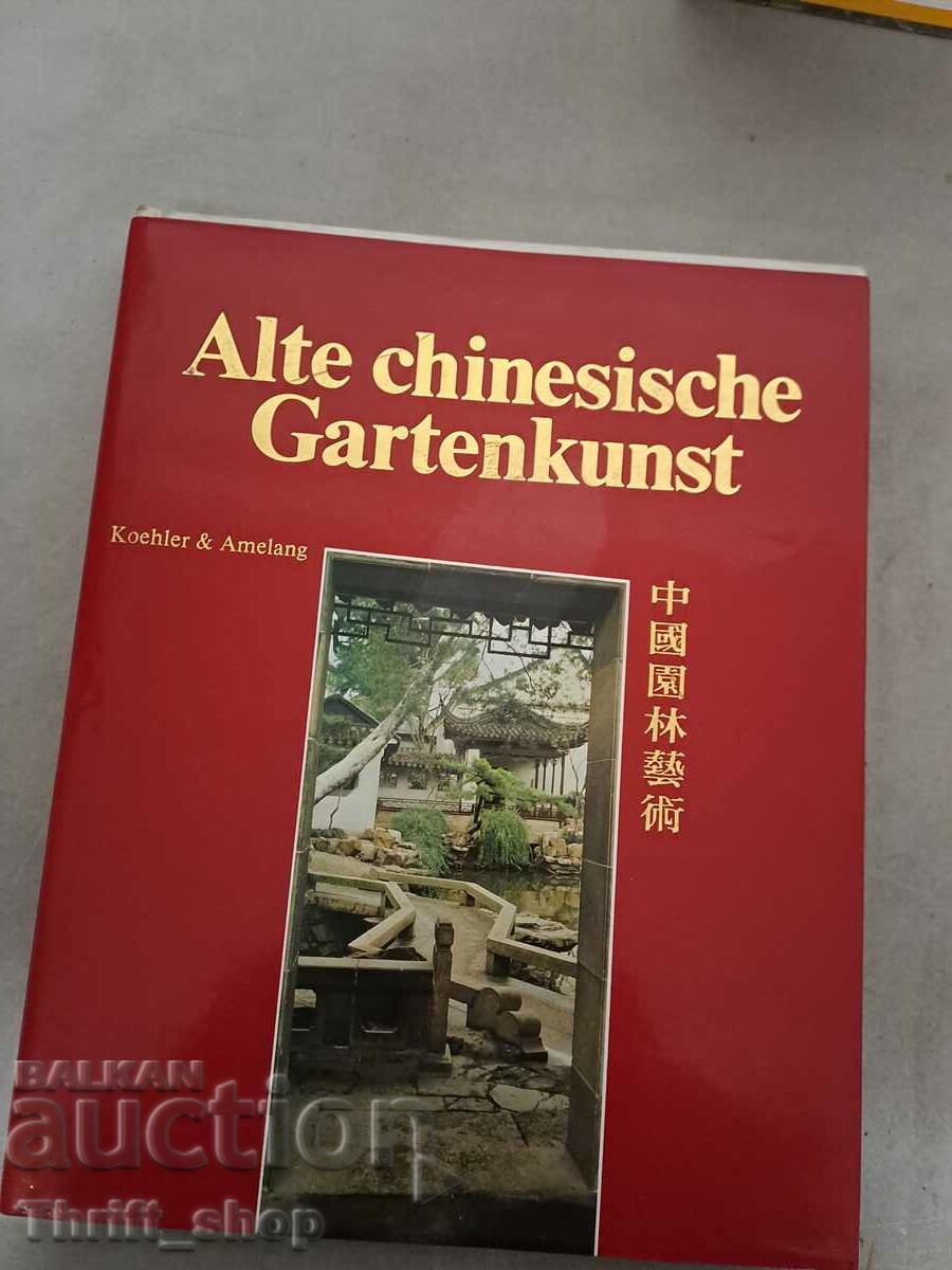 Alte chinesische Gartenkunst