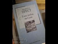 Μια αγάπη του Swann Marcel Proust