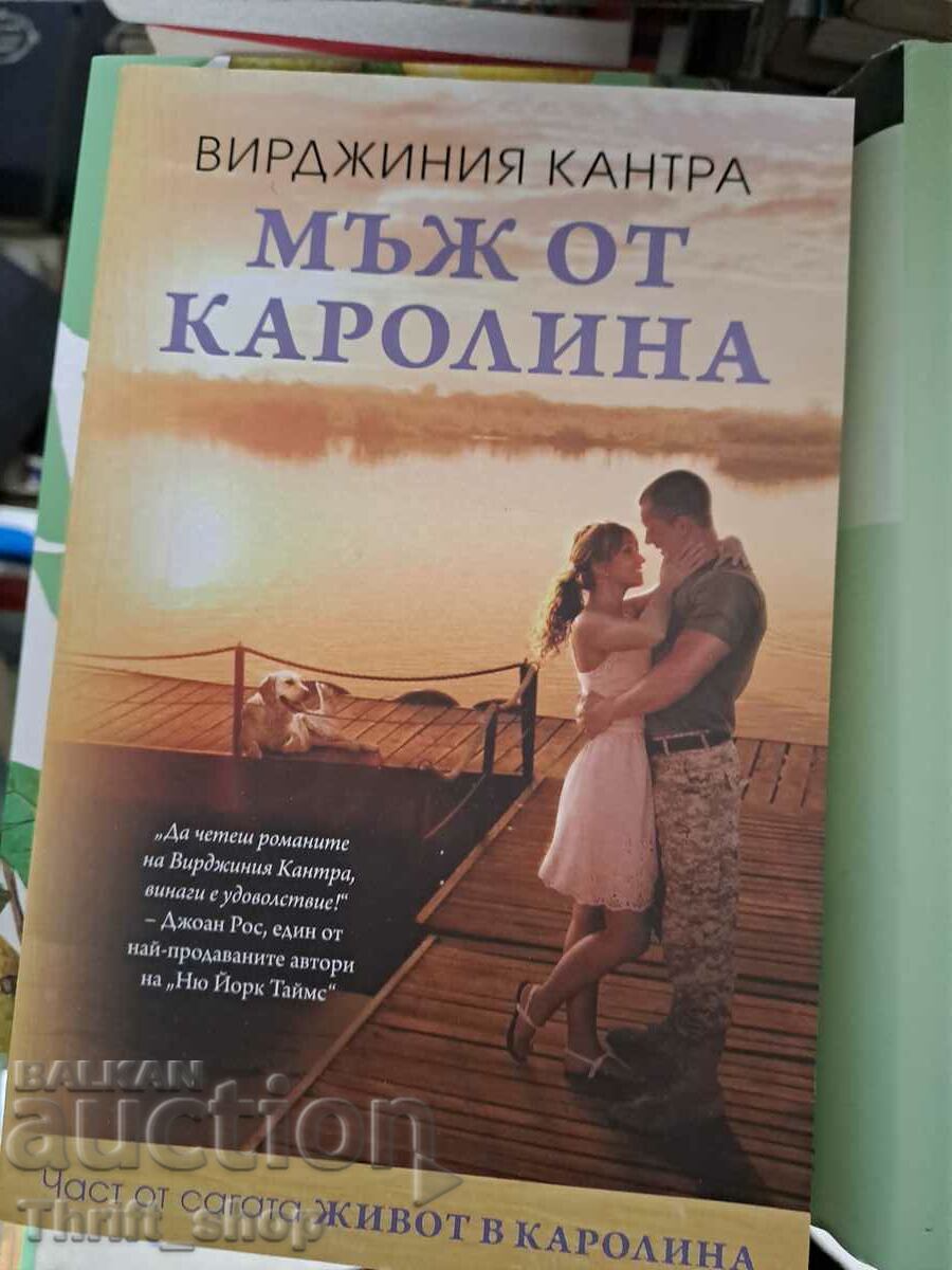 Καρολίνα Βιρτζίνια Country Man