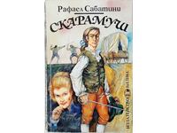 Скарамуш, Рафаел Сабатини(18.6)