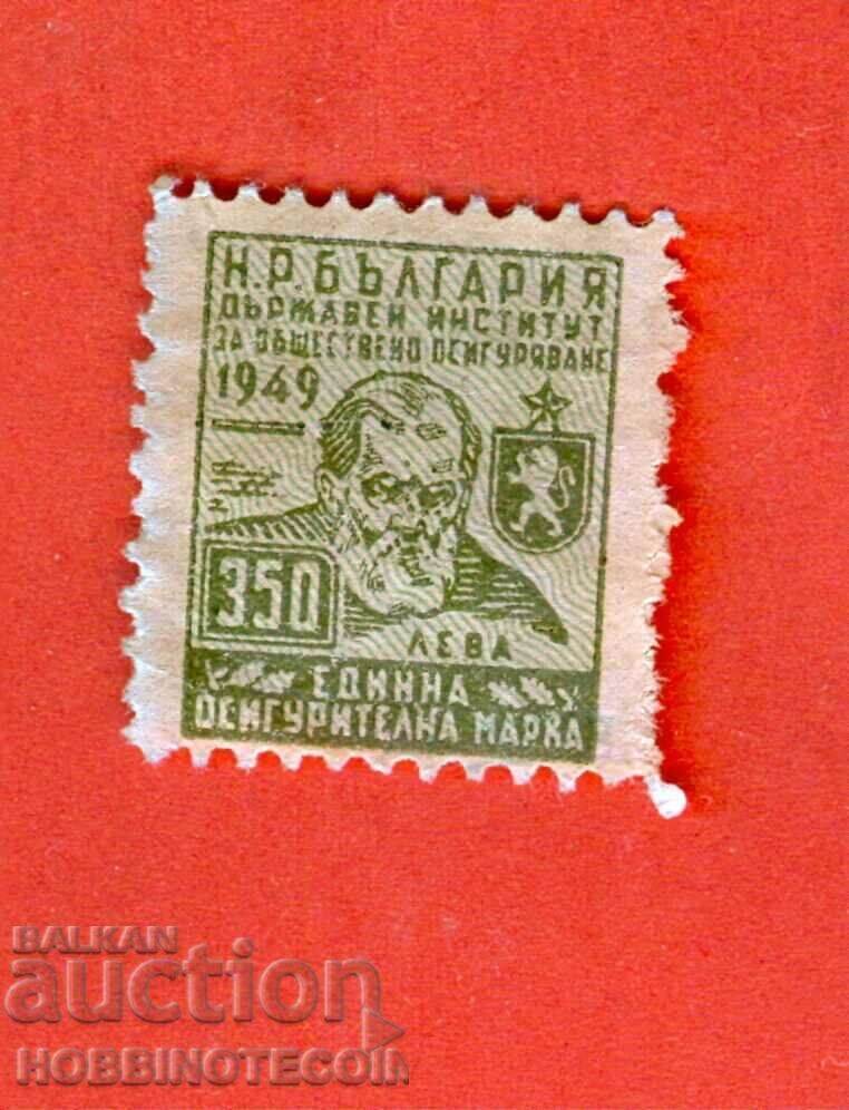 BULGARIA MARKA PUBLIC INSURANCE FUND 350 BGN 1949