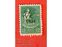 BULGARIA FOND DE ASIGURARI PUBLICE TIMBRU 12 BGN - 1934