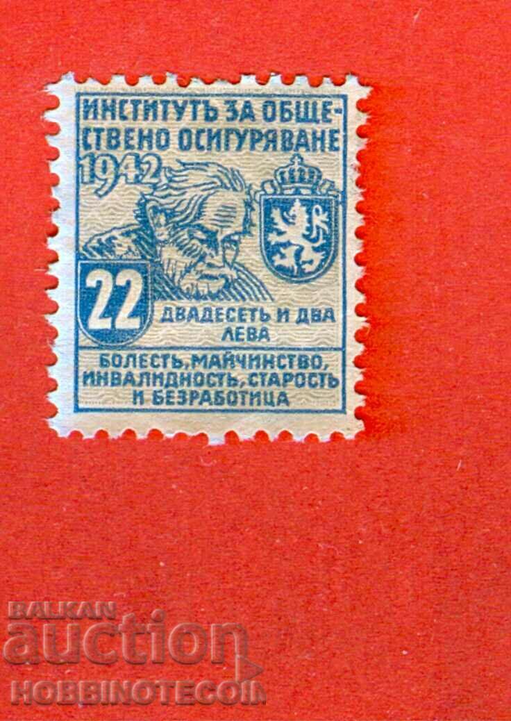 BULGARIA MARKA PUBLIC INSURANCE FUND 22 BGN 1942