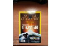 NATIONAL GEOGRAPHIC-BULGARIA