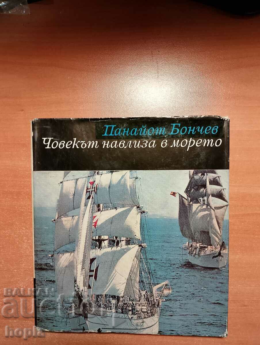 Panayot Bonchev Omul intră în mare 1967