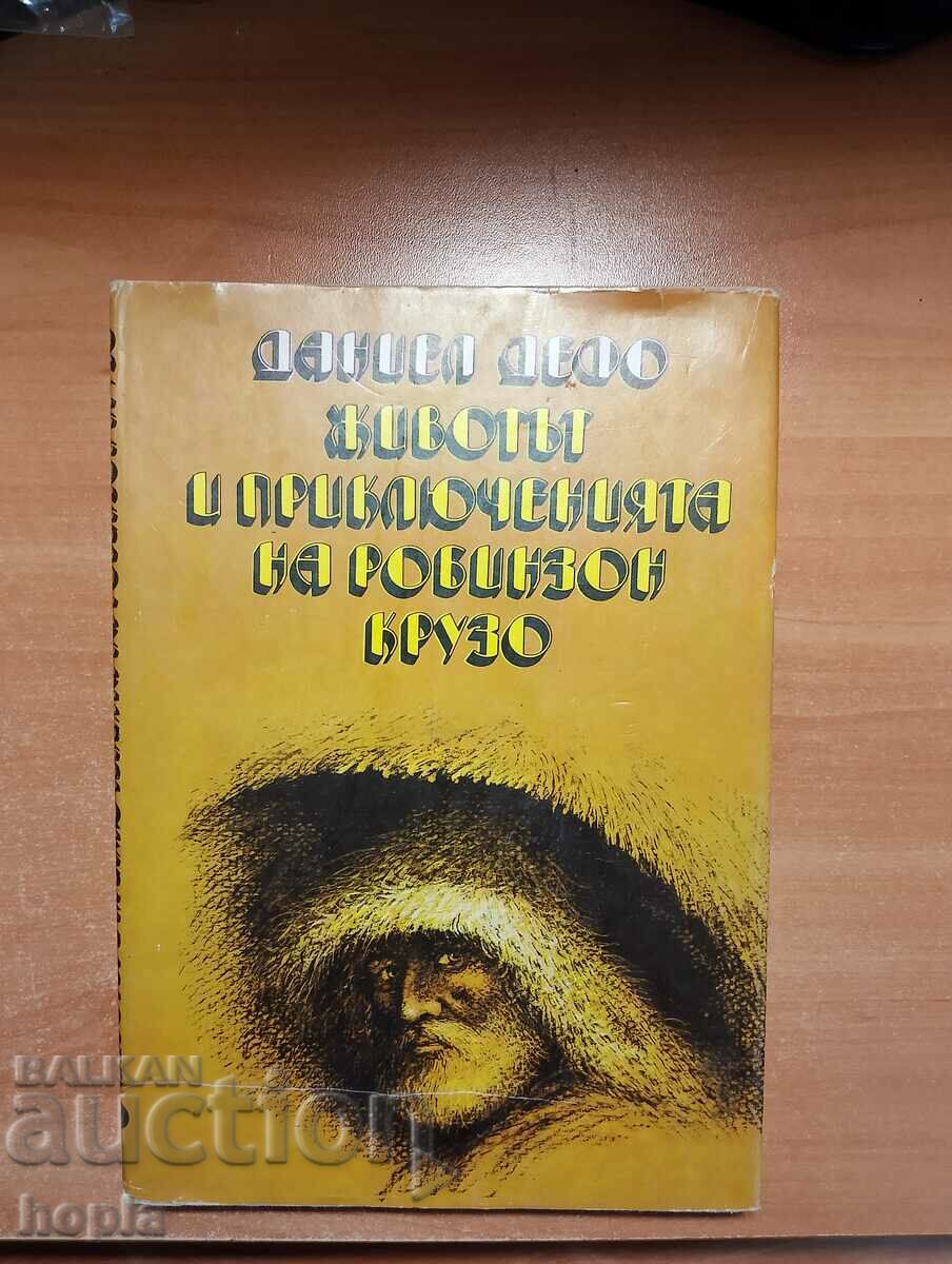 Daniel Defoe THE LIFE AND ADVENTURES OF ROBINSON CRUSOE