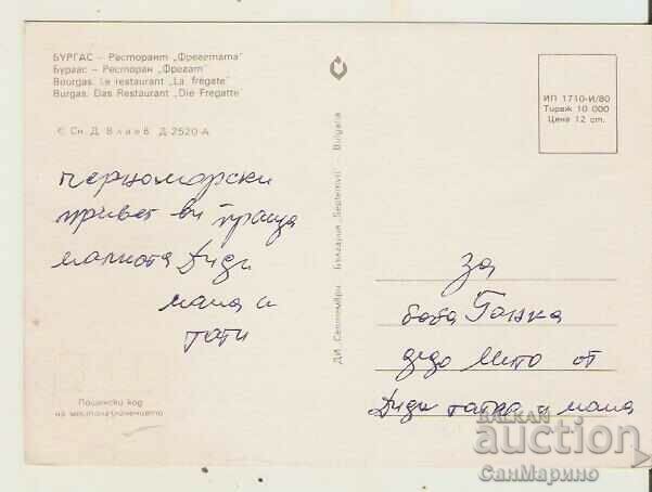 Card Bulgaria Burgas Restaurant "Fregata" 1* with price 0.90 BGN | € 0.46 Card Bulgaria Burgas Restaurant "Fregata" 1* with price 0.90 BGN | € 0.46