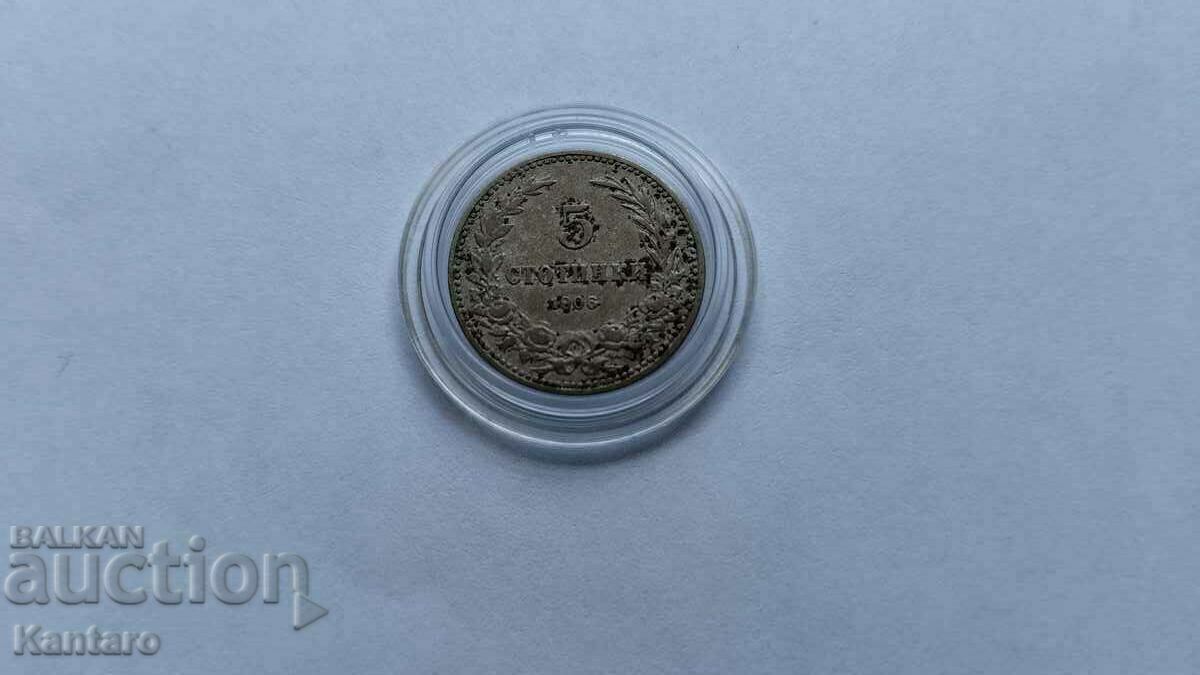 Coin - BULGARIA - 5 cents - 1906