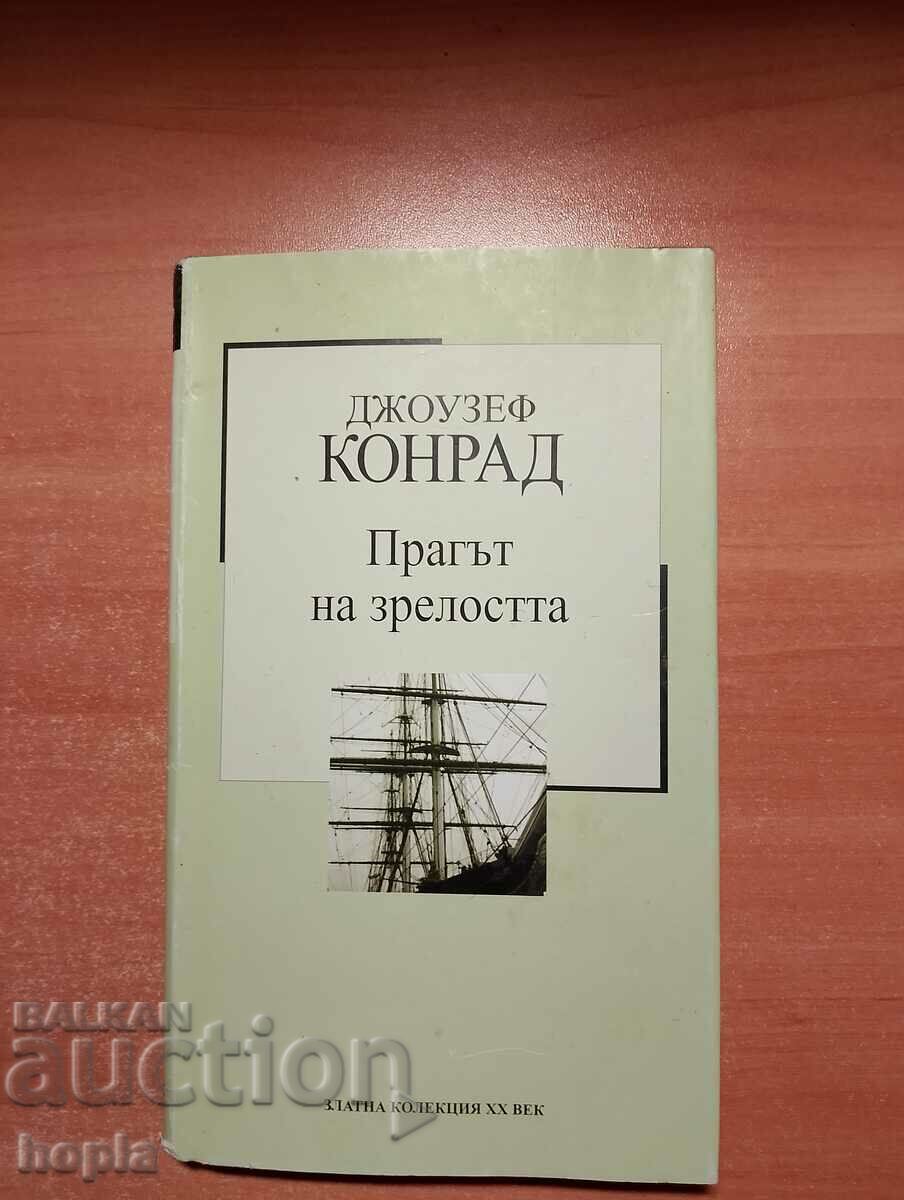 Joseph Conrad ΤΟ ΟΡΙΟ ΤΗΣ ΩΡΙΜΟΤΗΤΑΣ