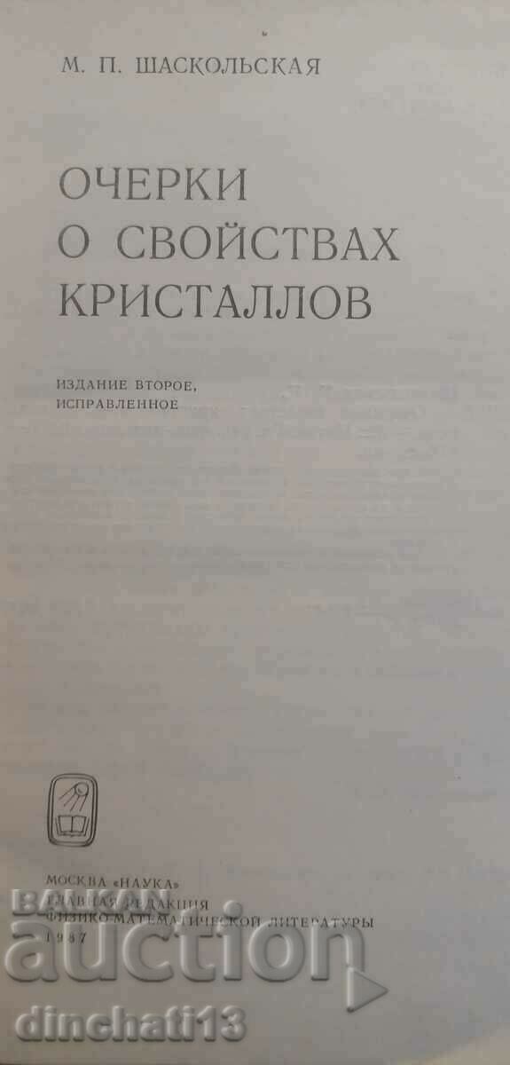 Essays on properties of crystals: M. Shaskolskaya. Crystals with price 15.00 BGN | € 7.67 Essays on properties of crystals: M. Shaskolskaya. Crystals with price 15.00 BGN | € 7.67