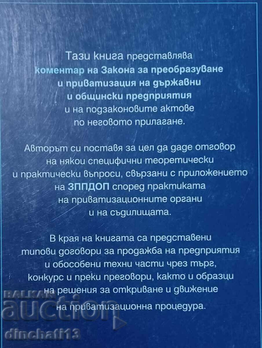 Auction  Legal regime of privatization in Bulgaria: Georgi Stoyanov
