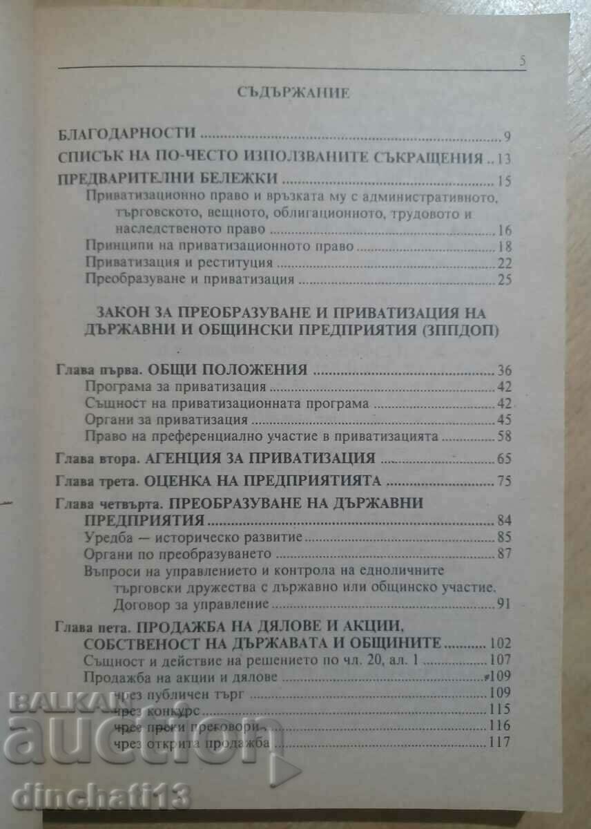 Delivery of Legal regime of privatization in Bulgaria: Georgi Stoyanov