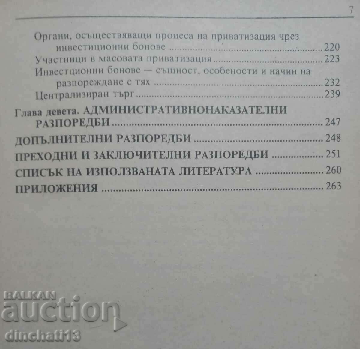 Legal regime of privatization in Bulgaria: Georgi Stoyanov - 6