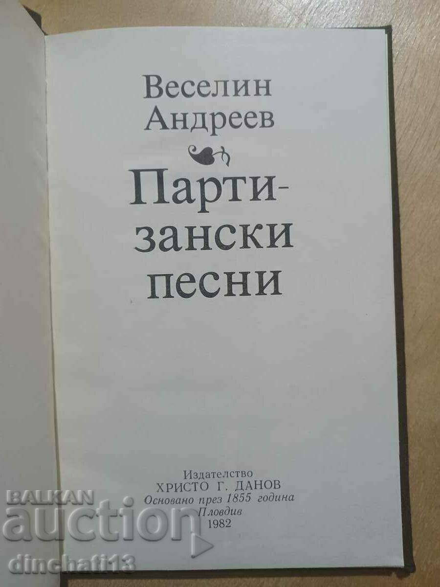 Παρτιζάνικα τραγούδια: Veselin Andreev με τιμή 3.00 BGN | € 1.53 Παρτιζάνικα τραγούδια: Veselin Andreev με τιμή 3.00 BGN | € 1.53