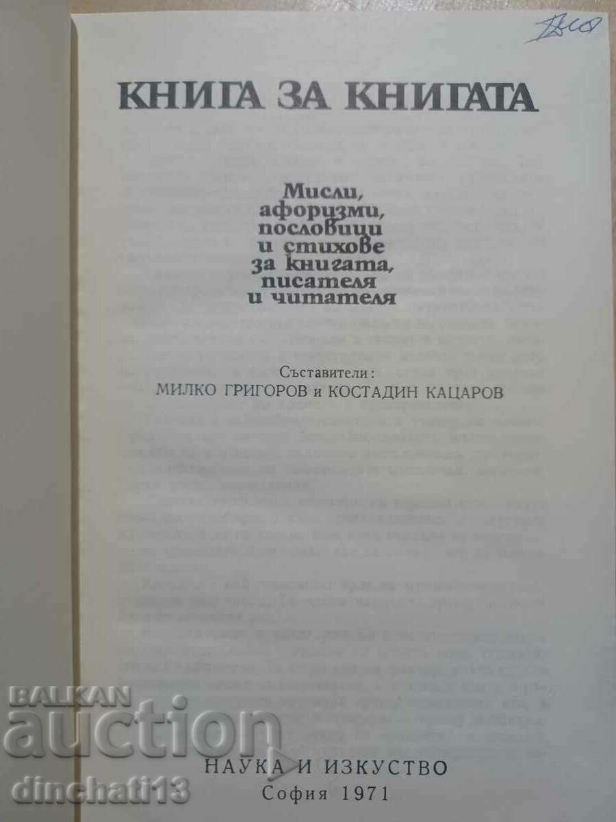 Auction  Book about the book: Thoughts, aphorisms, proverbs