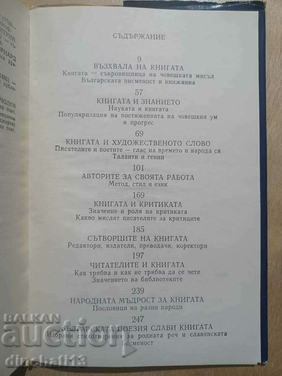 Delivery of Book about the book: Thoughts, aphorisms, proverbs