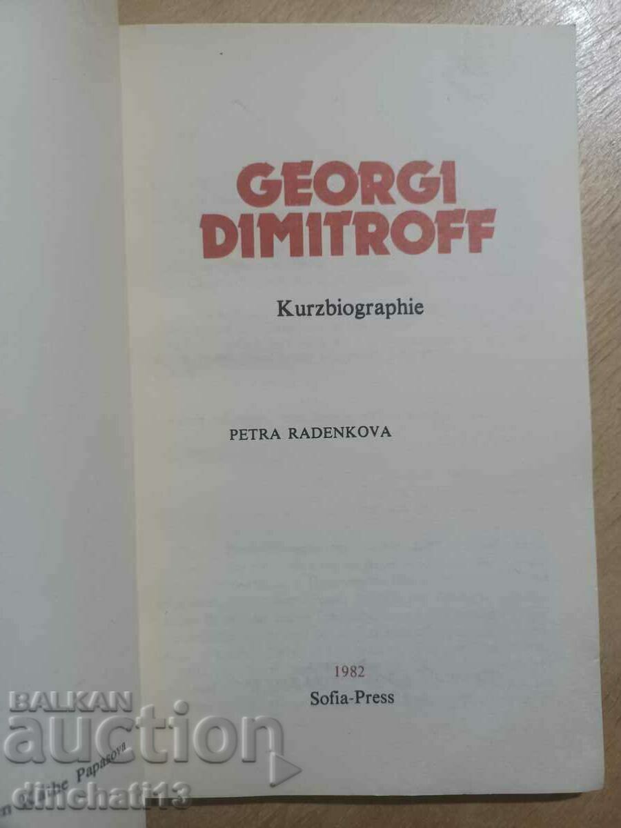 Georgi Dimitrov Short biography: Petra Radenkova with price 26.00 BGN | € 13.29 Georgi Dimitrov Short biography: Petra Radenkova with price 26.00 BGN | € 13.29