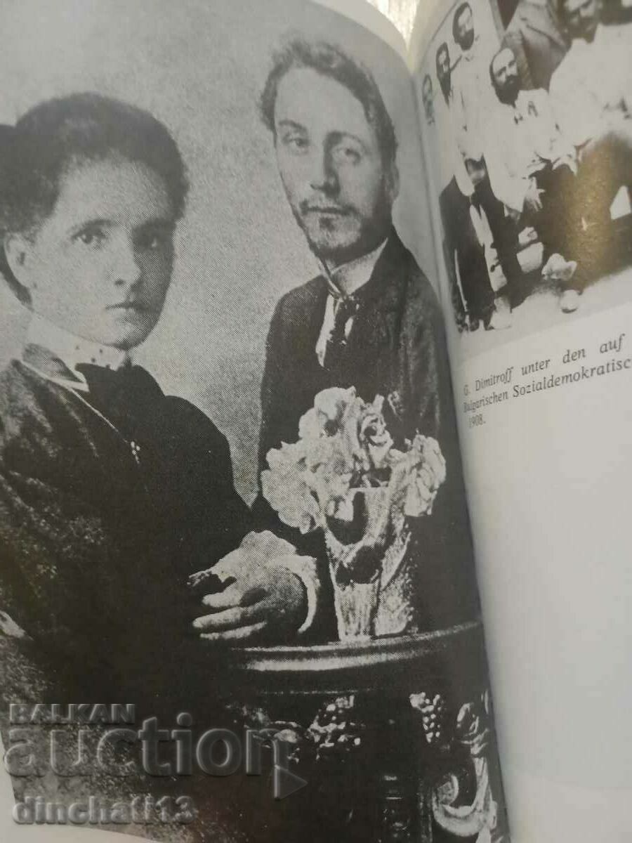 Auction Georgi Dimitrov Short biography: Petra Radenkova Auction Georgi Dimitrov Short biography: Petra Radenkova