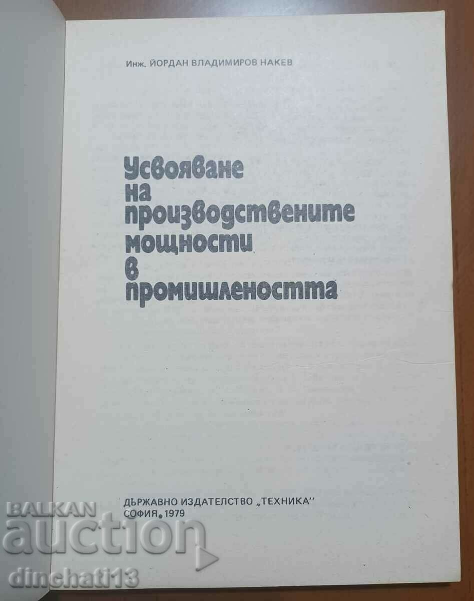 Αξιοποίηση παραγωγικών δυνατοτήτων: Yordan Nakev με τιμή 37.00 BGN | € 18.92 Αξιοποίηση παραγωγικών δυνατοτήτων: Yordan Nakev με τιμή 37.00 BGN | € 18.92