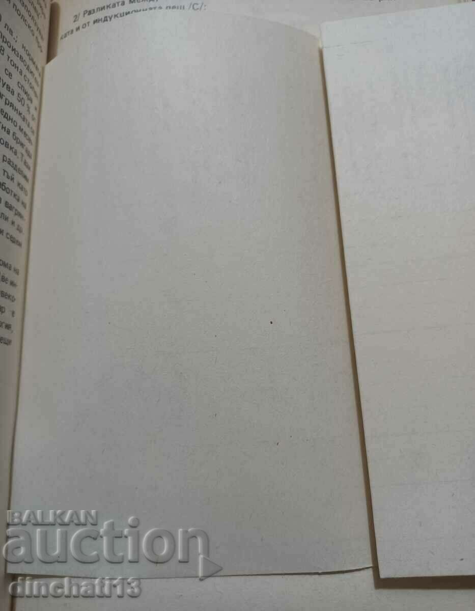 Αξιοποίηση παραγωγικών δυνατοτήτων: Yordan Nakev - 6 Αξιοποίηση παραγωγικών δυνατοτήτων: Yordan Nakev - 6