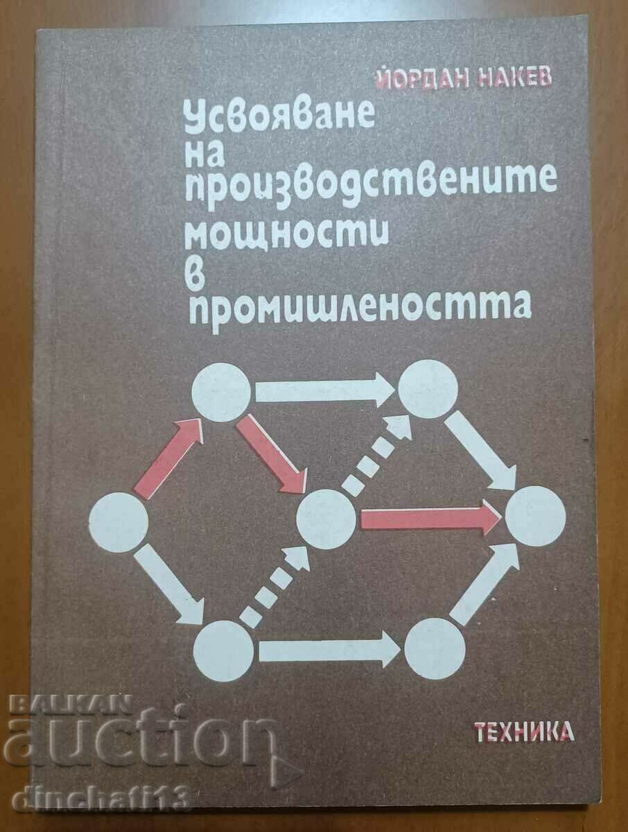 Αξιοποίηση παραγωγικών δυνατοτήτων: Yordan Nakev